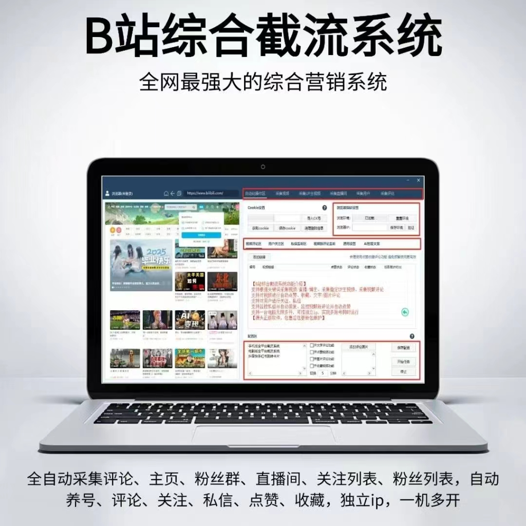 B站综合工具(3年/永久）-青萍剑